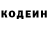 Кодеиновый сироп Lean напиток Lean (лин) Nastya Litvinyuk