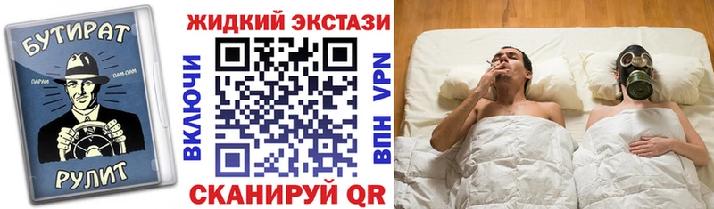 Бутират 1.4BDO  Купить где  Слободской 