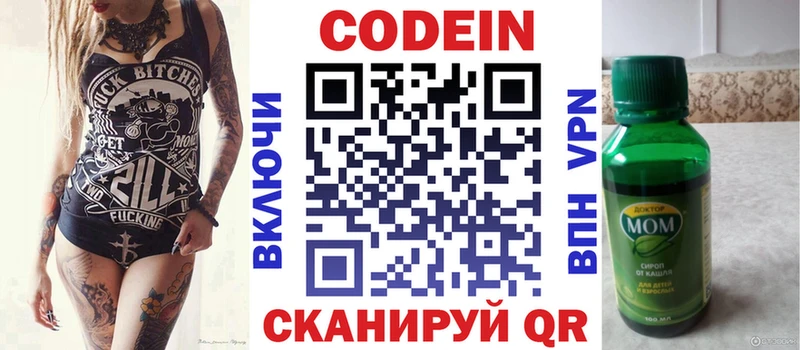 Купить закладки  Слободской  Кодеиновый сироп Lean Purple Drank 
