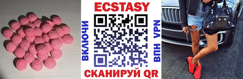 Экстази 250 мг  Купить закладки  Слободской 
