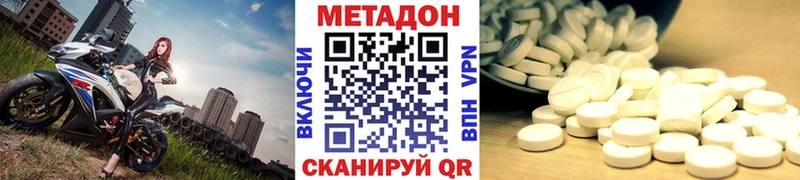 Купить где  Слободской  МЕТАДОН кристалл 